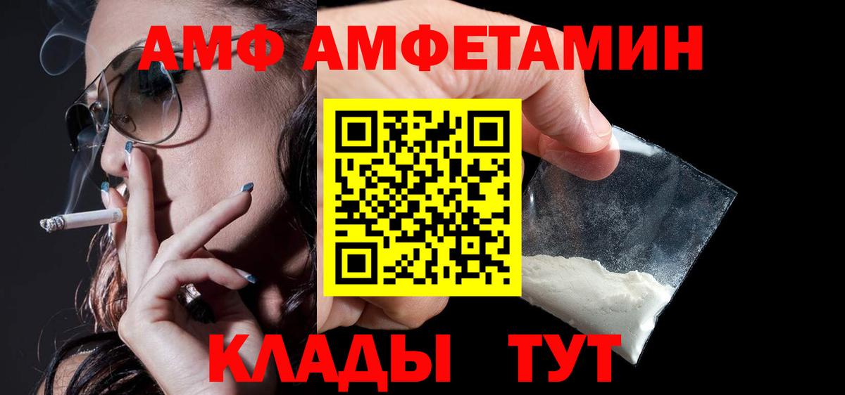АМФ 98% Тулун