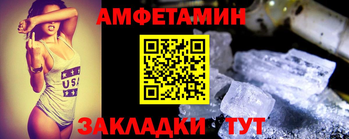 Амфетамин Розовый  Амфетамин  Тулун  Вход с VPN 
