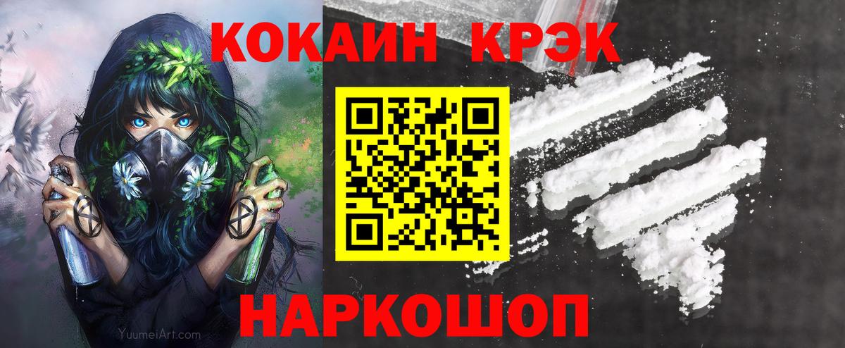 COCAIN FishScale Тулун