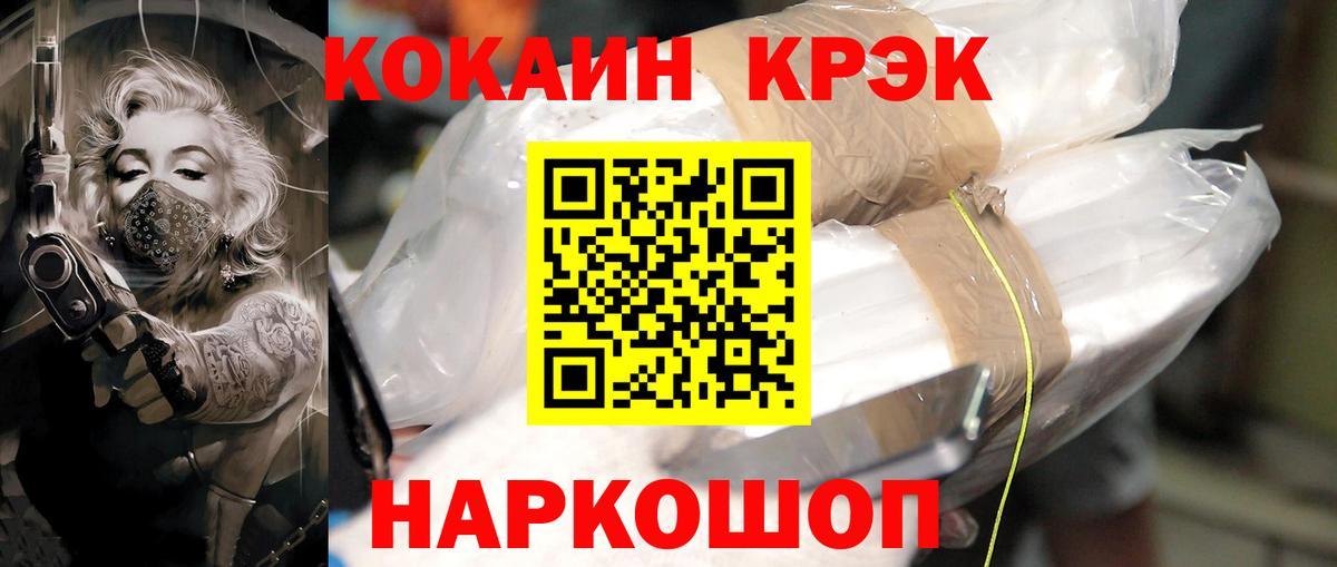 Cocaine Эквадор  Вход с VPN  КОКАИН  Тулун  COCAIN Колумбийский 