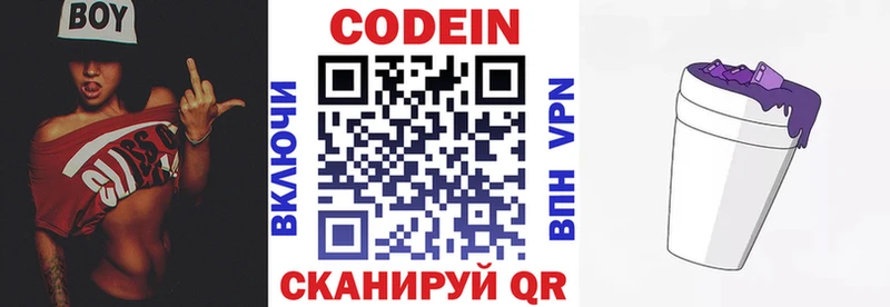 купить наркотики сайты  Тулун  Codein Purple Drank 
