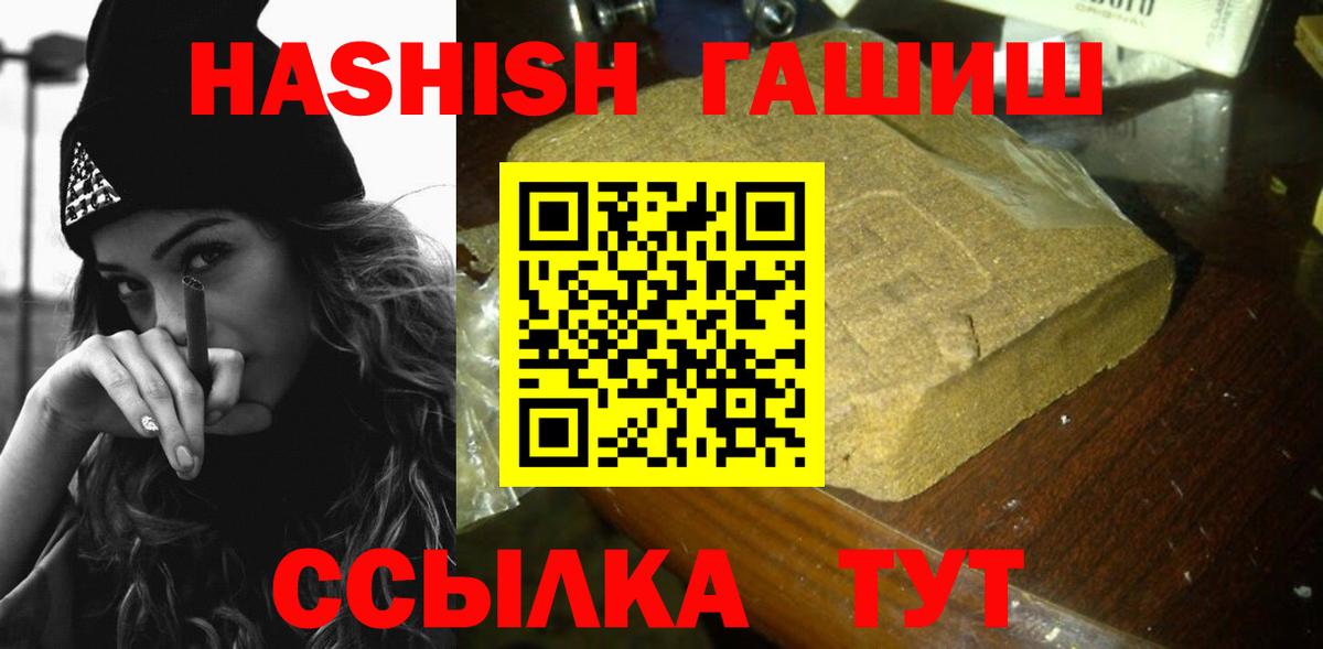 Гашиш 40% ТГК Тулун