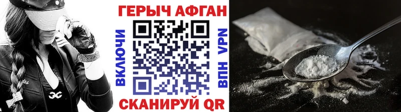 ГЕРОИН хмурый  Тулун 