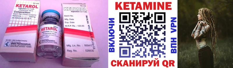 КЕТАМИН VHQ  omg зеркало  Тулун 