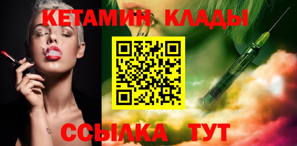 Кетамин ketamine  КЕТАМИН ketamine  Тулун  Вход с VPN 