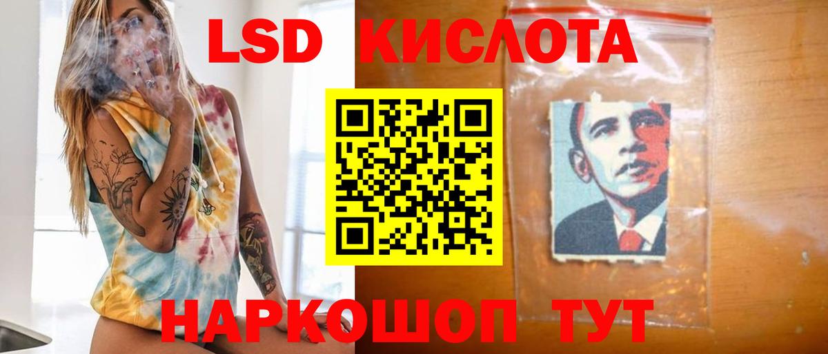 LSD-25 экстази  ЛСД экстази ecstasy  Вход с VPN  Тулун 