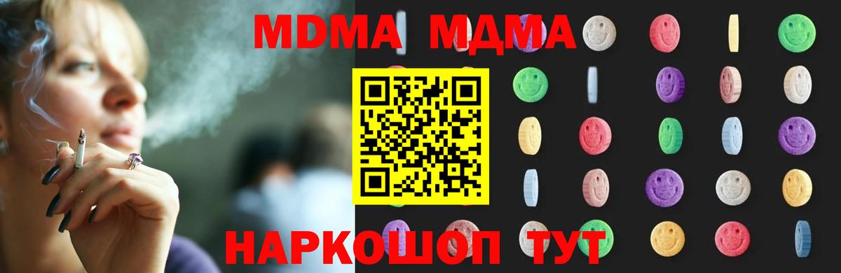 МДМА  MDMA Molly  Вход с VPN  Тулун  MDMA молли 