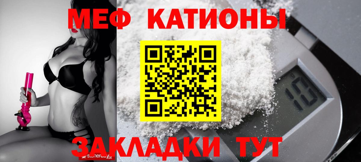 МЕФ  Меф  Тулун  Меф мяу мяу  Вход с VPN 