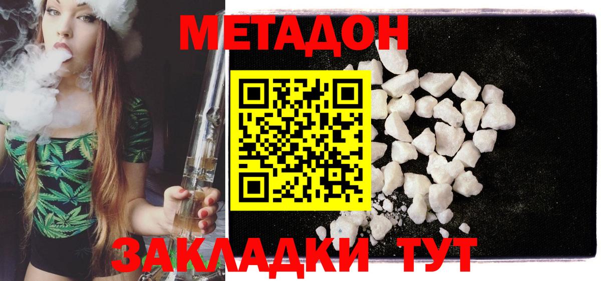 МЕТАДОН methadone  Вход с VPN  blacksprut ссылка  площадка какой сайт  Тулун 