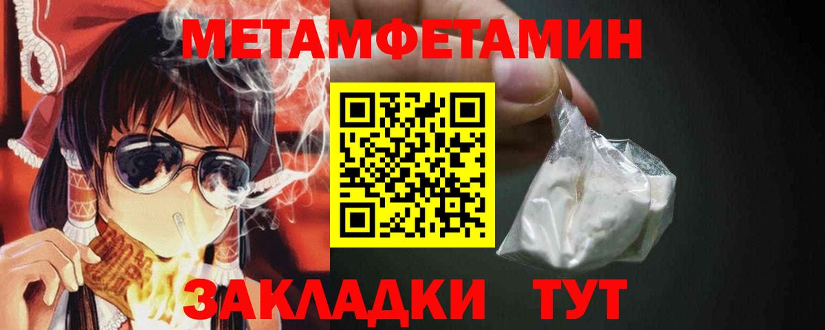 МЕТАМФЕТАМИН Methamphetamine Тулун
