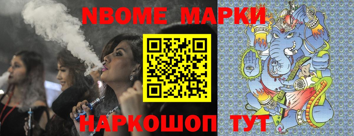 Тулун  Марки N-bome 1,5мг  Вход с VPN 
