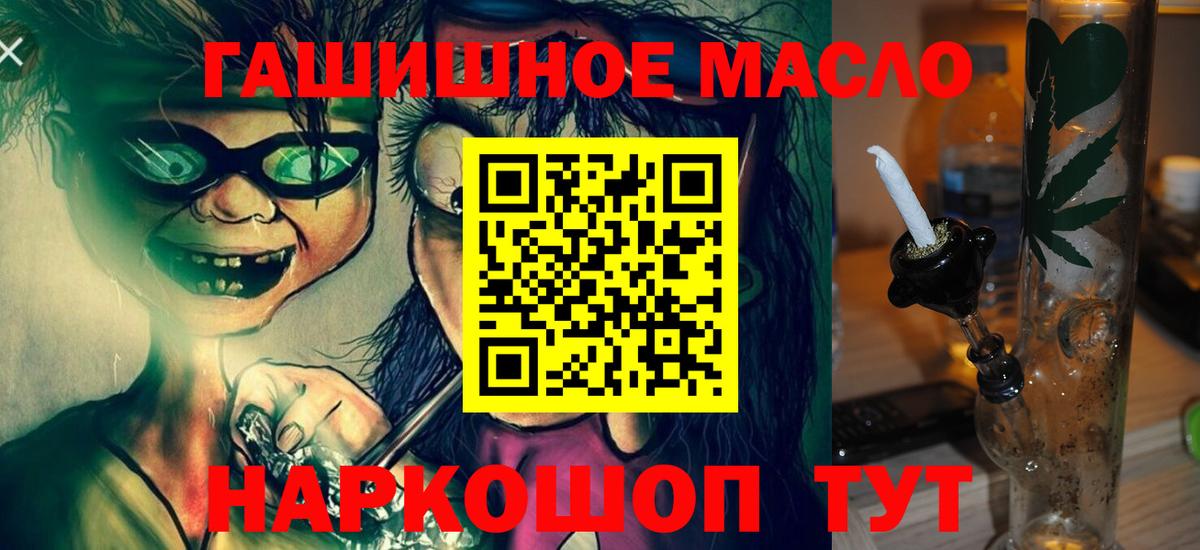 Тулун  цены   Вход с VPN  Дистиллят ТГК THC oil 