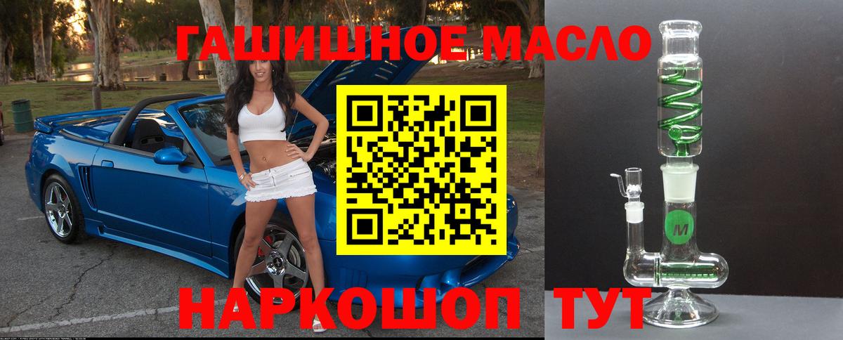 ТГК вейп с тгк Тулун